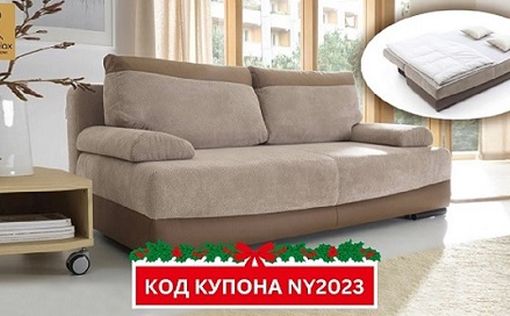 Новогодняя распродажа в Rest&Relax c дополнительной скидкой по купону NY2023!