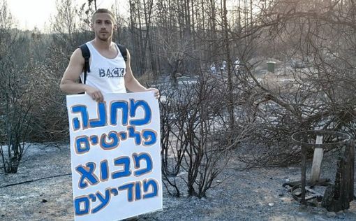Жители сожженного мошава уверены, что политики забыли о них