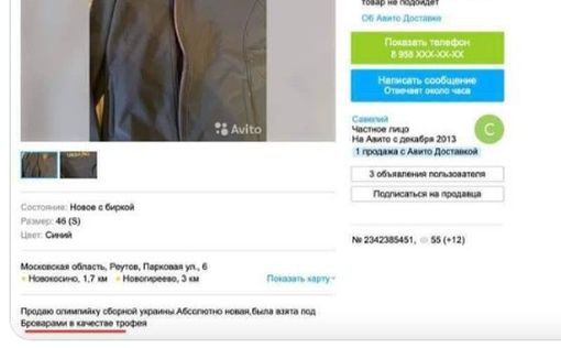 Россияне торгуют награбленным в Украине на онлайн-площадках