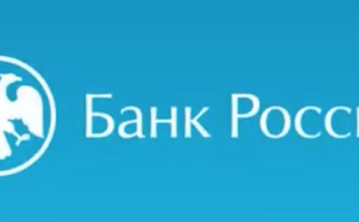 Банк России ожидает нового оттока вкладов