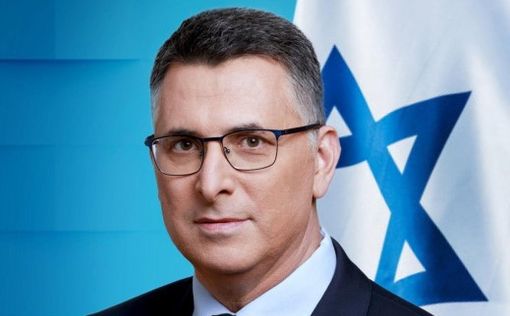 Гидеон Саар | Фото: пресс-служба Гидеона Саара