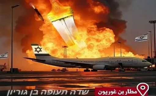Хуситы объявили последнее предупреждение аэропорту Бен-Гурион