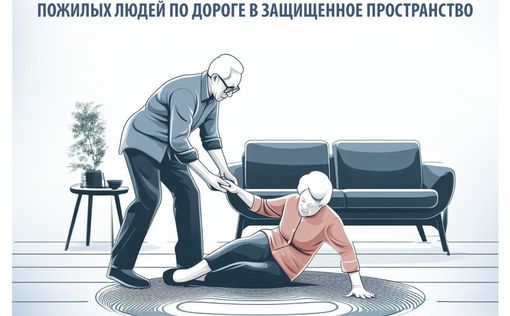 Под обстрелами: как обезопасить пожилых людей