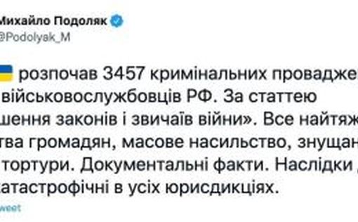 Офис Генпрокурора открыл 3457 уголовных дел против военнослужащих РФ