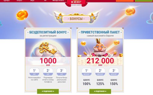 Виртуальный игровой клуб Слотокинг