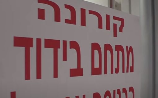 Министерство здравоохранения требует продлить локдаун