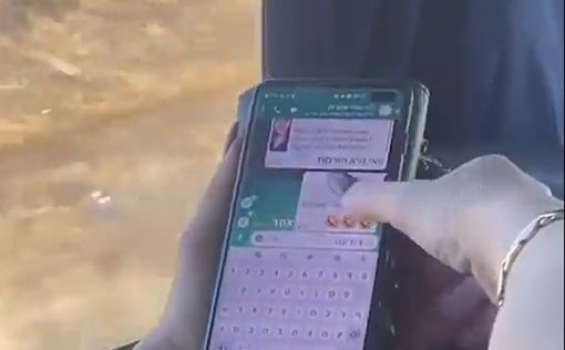 Учителя религиозной школы в Нетивоте создали расистскую группу в WhatsApp