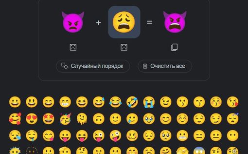 Emoji Kitchen: Google создал сервис, генерирующий эмодзи