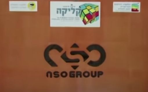 Полиция требует не допустить создания комиссии по Pegasus